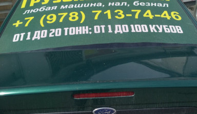 Грузоперевозки. Автопарк грузового транспорта.