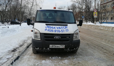 89269165737 эвакуатор. Транспортер-сервис ford