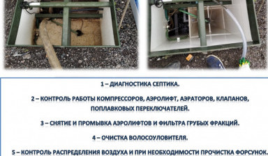 Откачка ям Обслуживание септиков