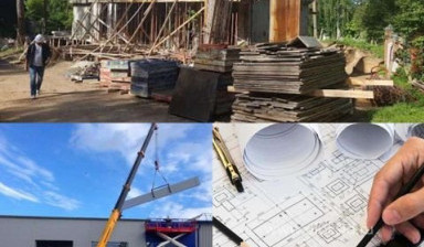 Строительство под ключ