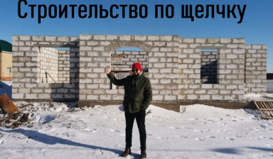 Строительство в Оренбурге