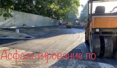 Асфальтирование-территории-по- кчр