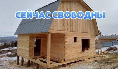 Строим Всё в Улан-Удэ
