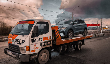 +7913-210-60-44 Эвакуатор АвтоHELP в Барнауле