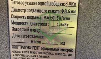 Фасадная люлька