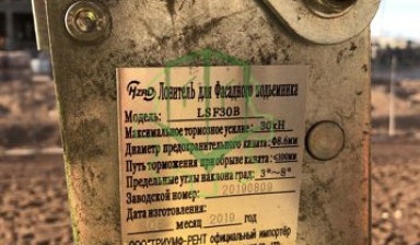 Фасадная люлька