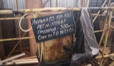 Фасадный подъемник (люлька) лэ -100-300