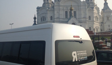 Пассажирские перевозки