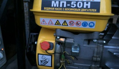 Мотопомпа