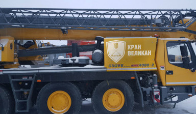 Услуги крана-вездехода
