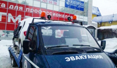 +7(995)-335-61-44 Эвакуатор 24\7