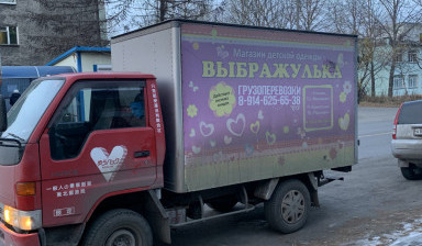 Грузоперевозки в Елизово