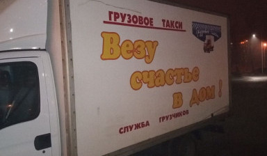 Услуги опытных грузчиков, переезд, сборка мебели,