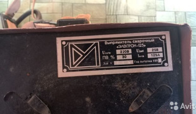 Сдаю в аренду сварочный аппарат в Ростове-на-Дону