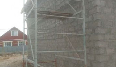 Аренда строительных лесов в Астрахани