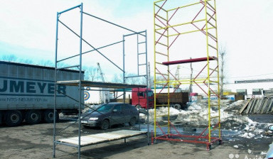 Аренда строительных лесов и вышки тура в Казани
