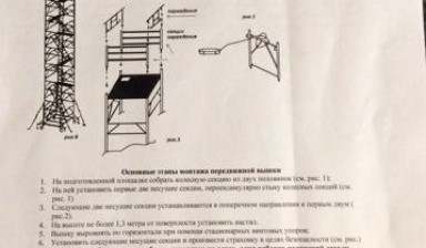 Строительные леса в аренду