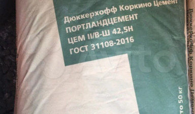 Цемент м400 в Челябинске