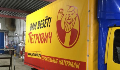 Грузоперевозки