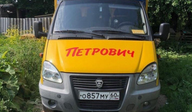Грузоперевозки