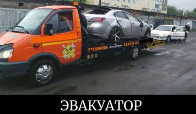 Эвакуатор Томск услуги эвакуатора круглосуточно