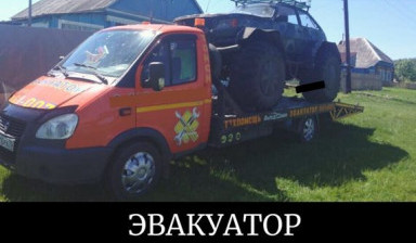 Эвакуатор Томск услуги эвакуатора круглосуточно