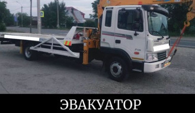 Эвакуатор Томск услуги эвакуатора круглосуточно