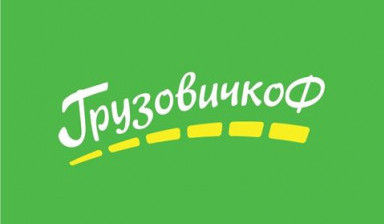 Эвакуатор круглосуточно до 4т
