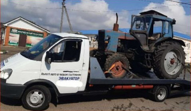 Услуги эвакуатора Эвакуатор в Майкопе Эвакуатор в