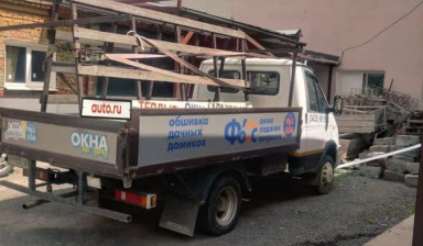 Екатеринбург- Ялта грузоперевозки. Бортовая Газель