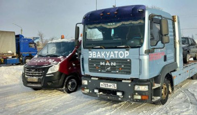 Эвакуатор легковой и грузовой до 5т