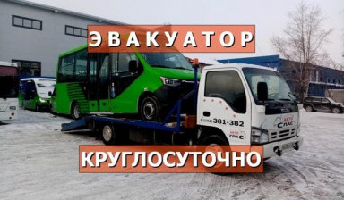 Эвакуатор, услуги, грузовой, круглосуточно gruzovye-evakuatory