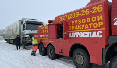 Грузовой Эвакуатор