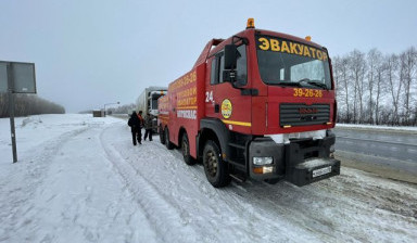 Грузовой Эвакуатор