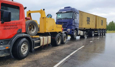 Грузовой эвакуатор Липецк от Газели до Фуры gaz