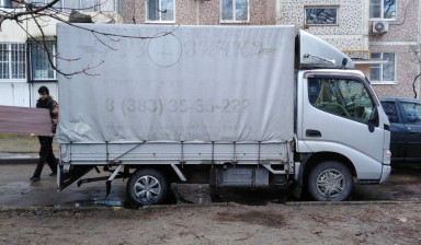Грузоперевозка до 1500 кг!
