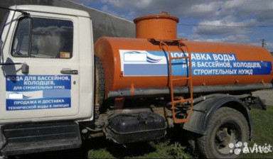 Доставка тех.воды водовозом