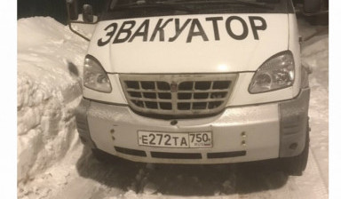 +79265423201 Эвакуатор со сходнями.