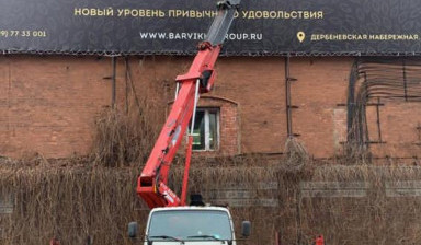 Аренда Автовышки с платформой.