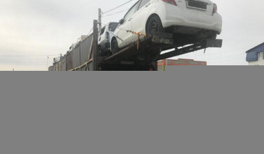 Услуги Автовоза