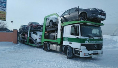 Перевозка автомобилей автовозами по России