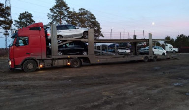 Перевозка авто из/в Владивосток, Автовоз