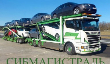 Грузоперевозки
