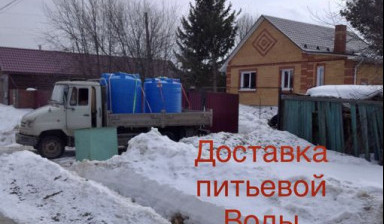 Доставка воды
