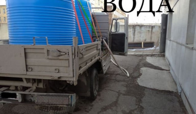 Доставка воды
