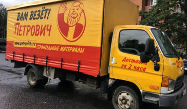 Грузоперевозки. Боковая загрузка (штора).