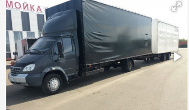Грузоперевозки. Автопарк Газелей.