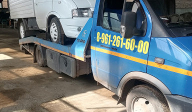 Эвакуатор по городу, области, РФ 89612616000