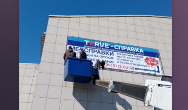 Автовышки. Выполнение высотных, фасадных работ.