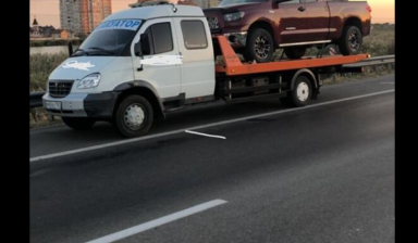 ЭВАКУАТОР. Перевозка авто.